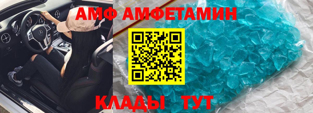 АМФ 97% Сергиев Посад