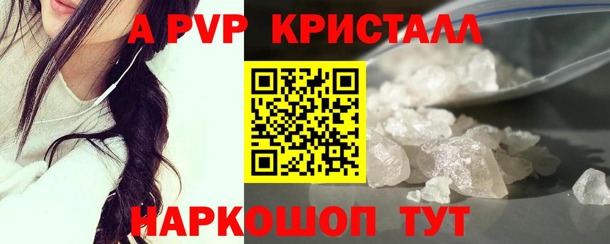APVP Соль Сергиев Посад