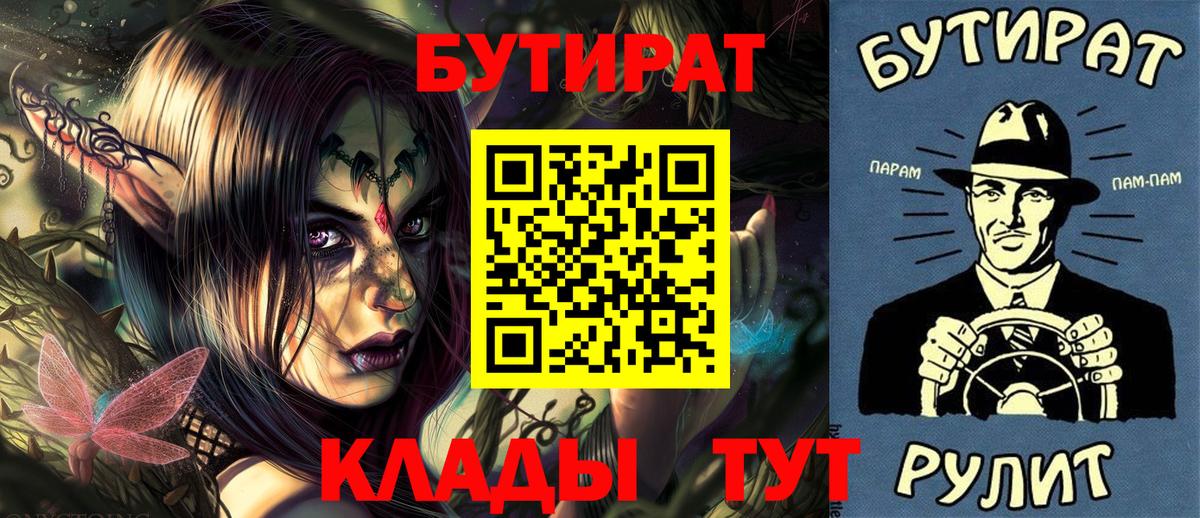 Сергиев Посад  БУТИРАТ вода  Бутират  Вход с VPN 