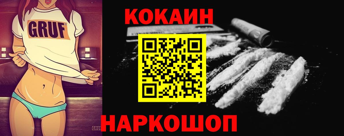 COCAIN VHQ Сергиев Посад