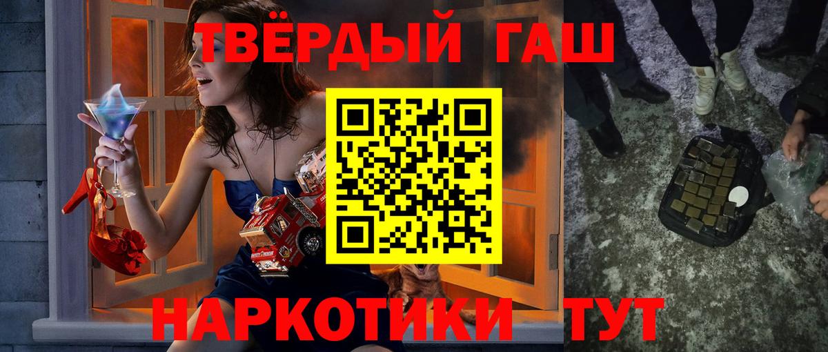 Сергиев Посад  Гашиш VHQ  ГАШ  Вход с VPN 
