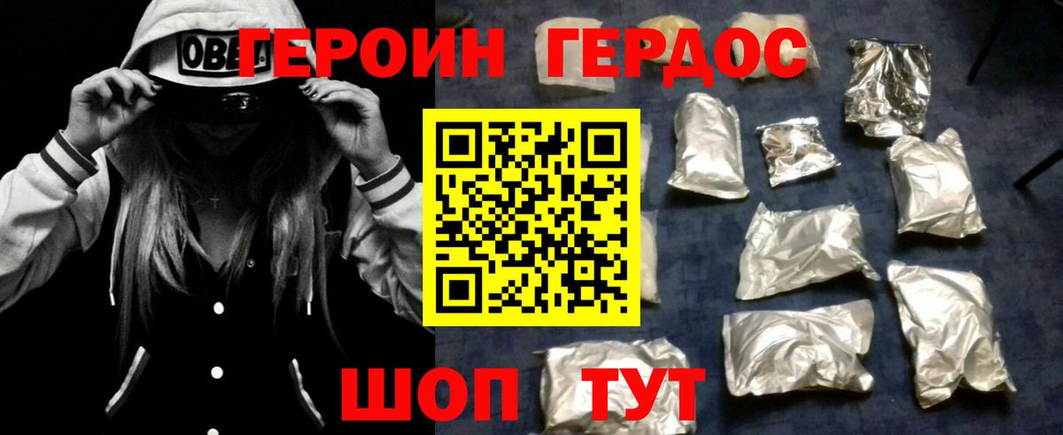 ГЕРОИН Heroin Сергиев Посад