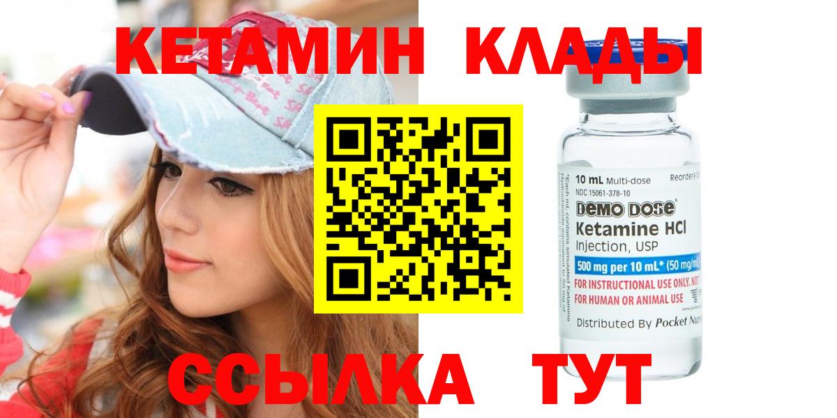 Сергиев Посад  Кетамин VHQ  Вход с VPN 