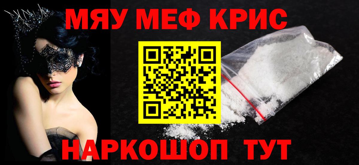 Сергиев Посад  МЯУ-МЯУ VHQ  МЕФ  Меф 4 MMC  МЯУ-МЯУ  Вход с VPN 