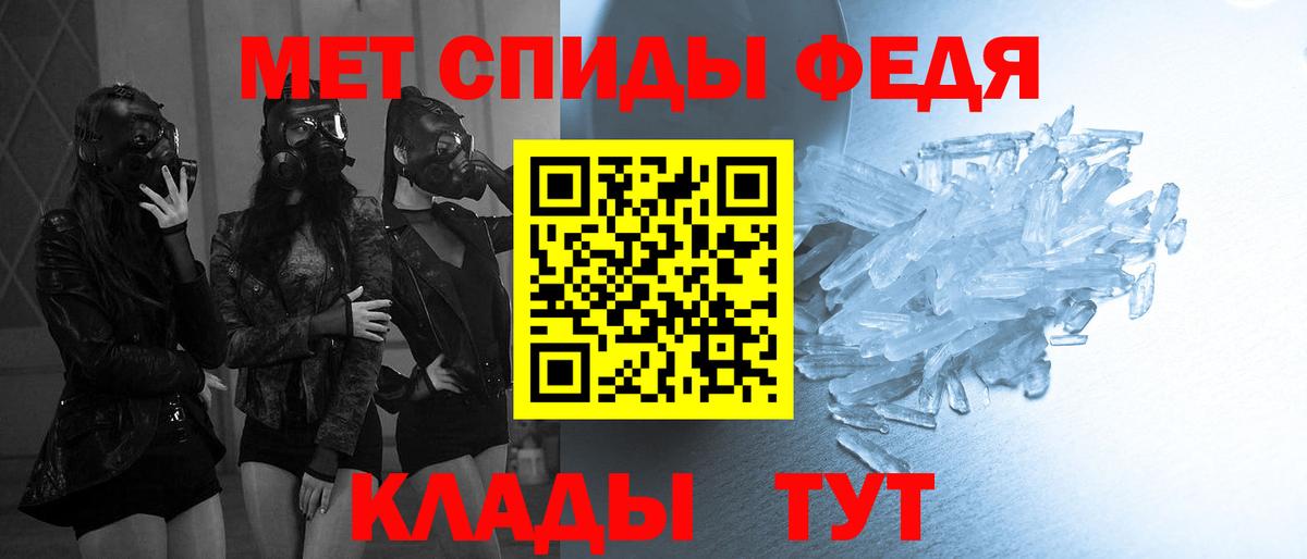 МЕТАМФЕТАМИН кристалл Сергиев Посад
