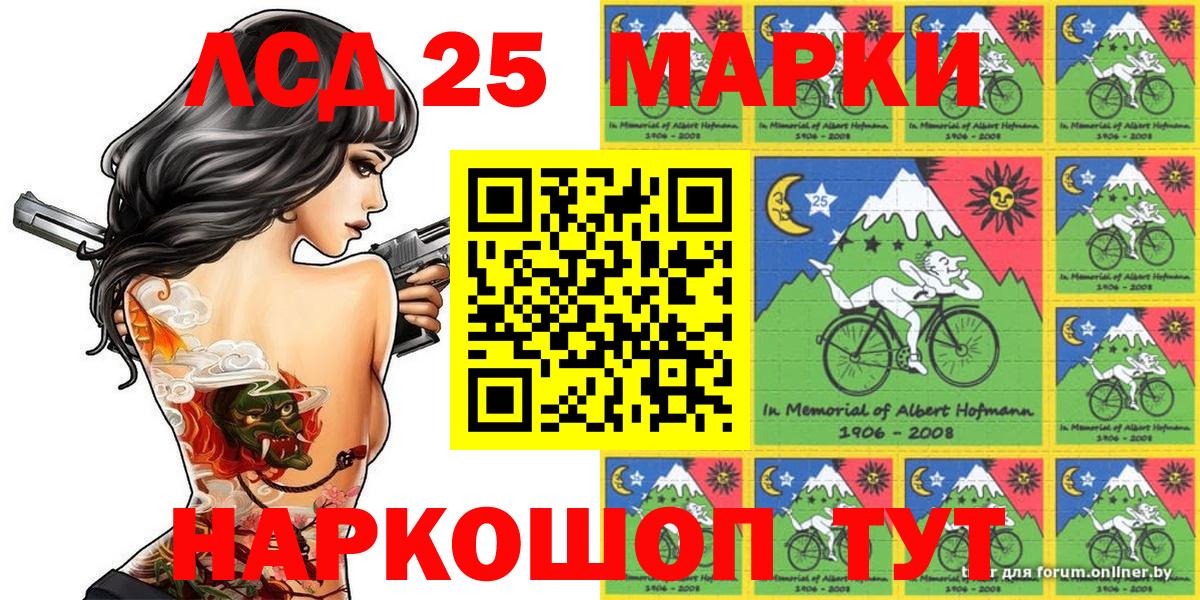 Наркотические марки 1500мкг Сергиев Посад