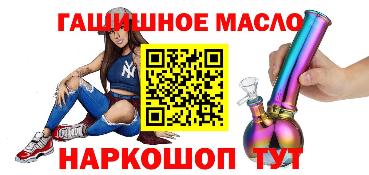 Сергиев Посад  Дистиллят ТГК гашишное масло  Вход с VPN 